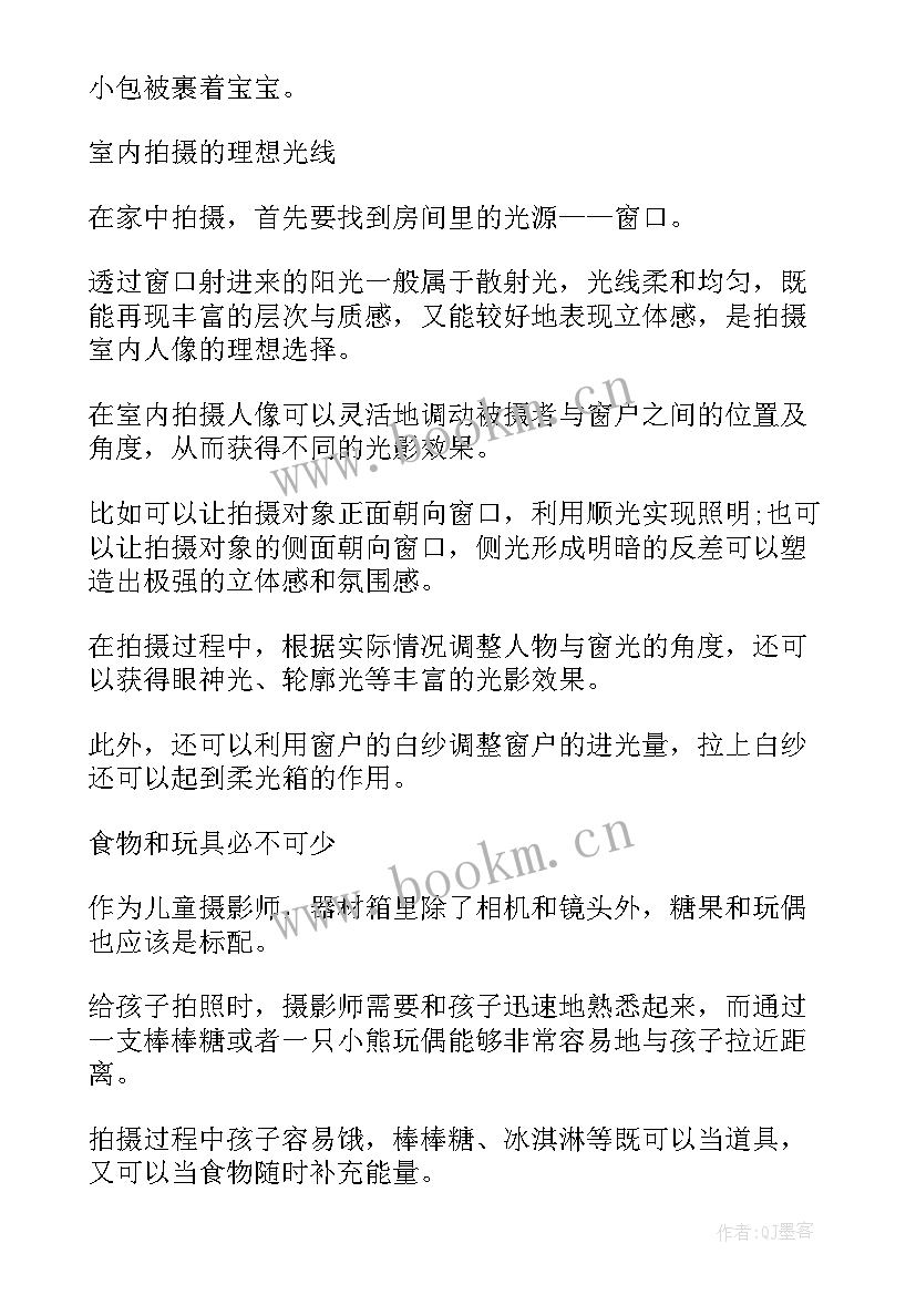 儿童摄影明年工作计划 儿童摄影数码后期工作计划(模板5篇)