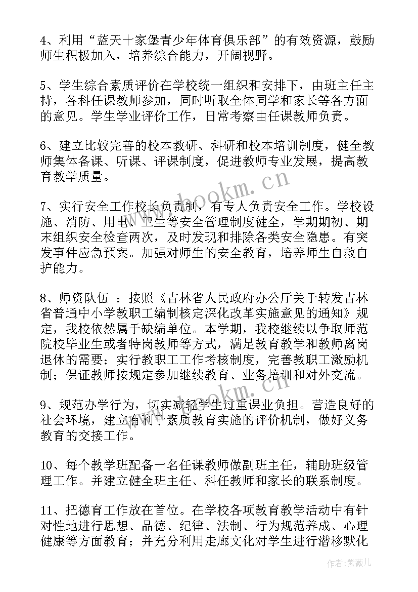 最新大二工作计划与目标 新年工作计划目标(汇总7篇)