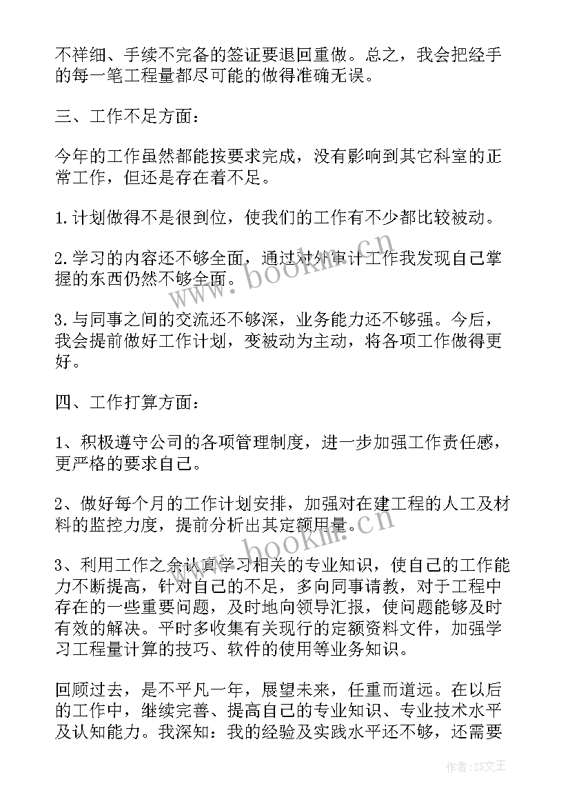 仓库部门预算 预算部年度工作计划(大全6篇)