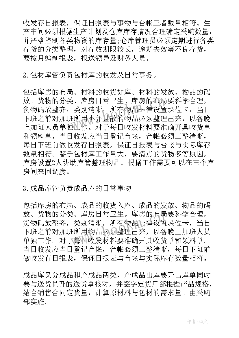 仓库部门预算 预算部年度工作计划(大全6篇)