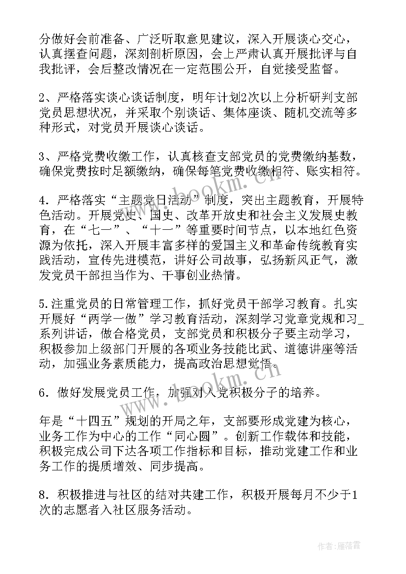 最新水务集团假期安排工作计划(优质5篇)