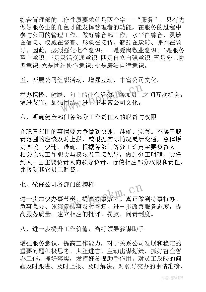 2023年电销年总结与年计划 年度工作计划(模板8篇)