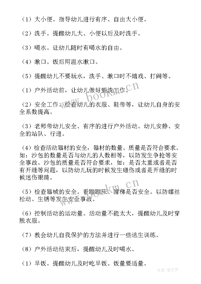 日常廉洁工作计划下载(汇总6篇)