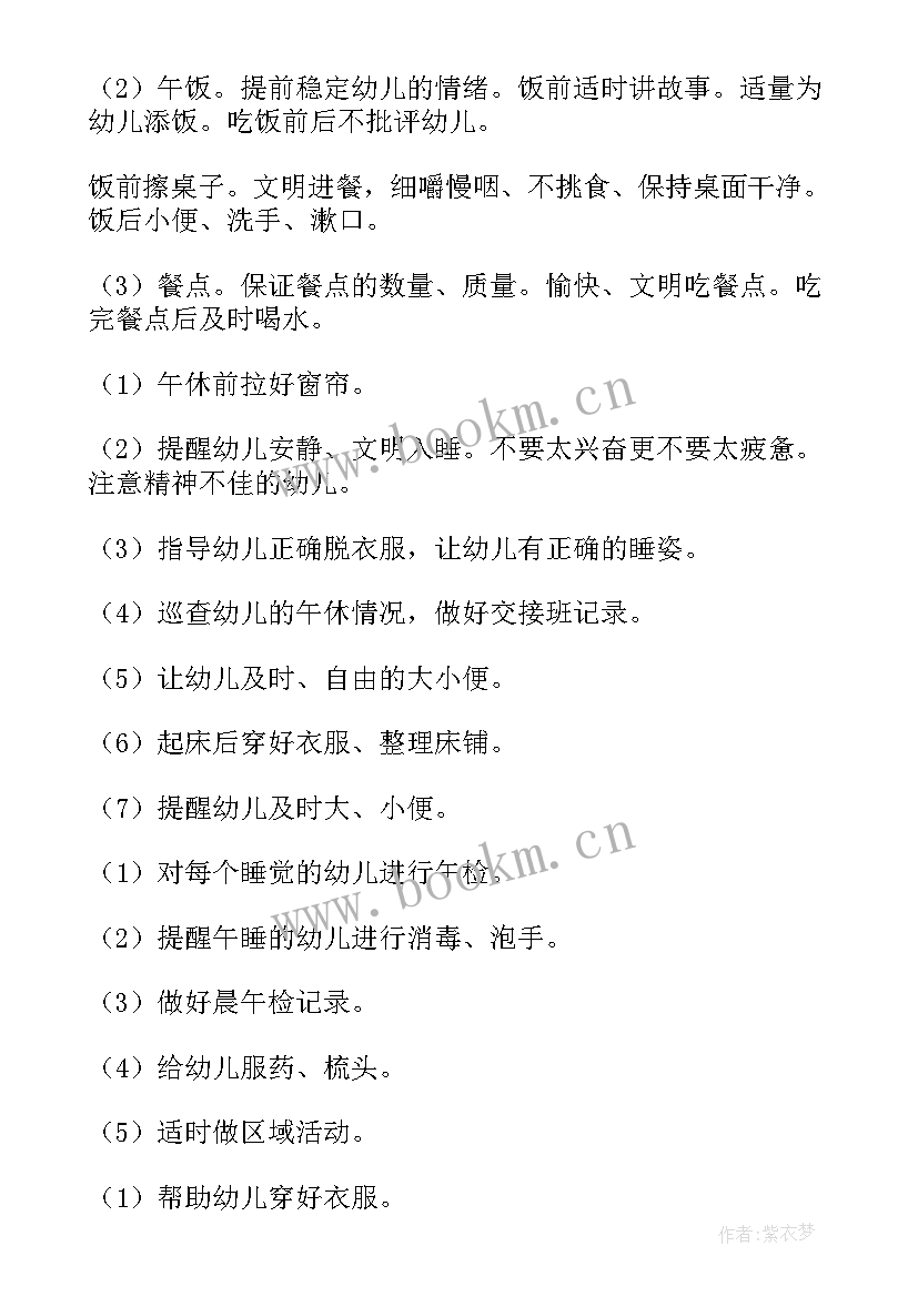 日常廉洁工作计划下载(汇总6篇)