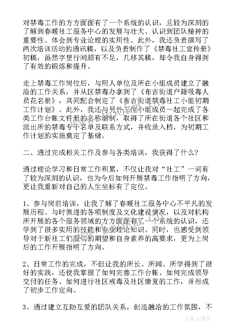 2023年转正后的工作计划与展望 试用期转正工作计划(实用10篇)