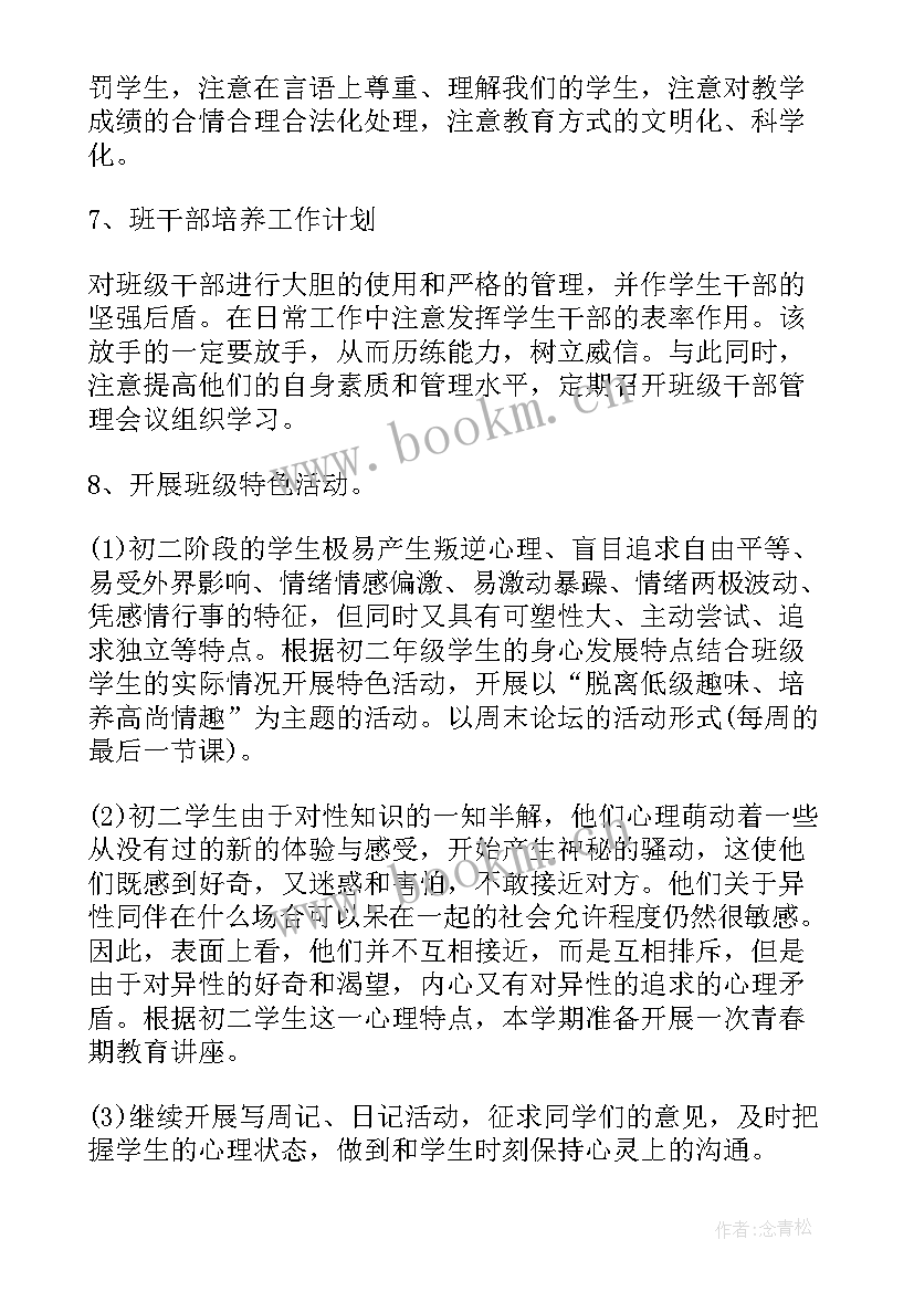 疫情期间求职简历(实用6篇)