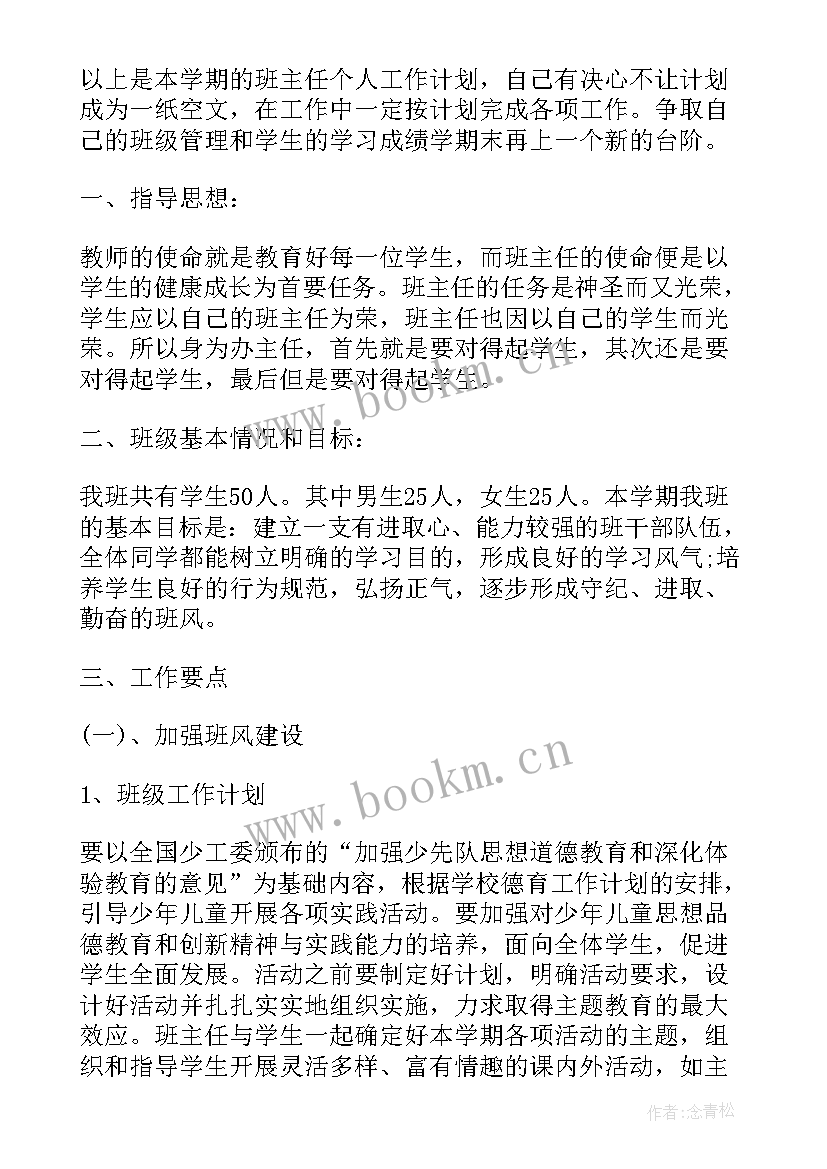 疫情期间求职简历(实用6篇)