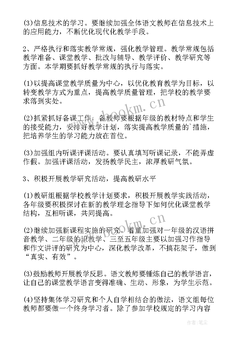 周工作计划应该(优质6篇)