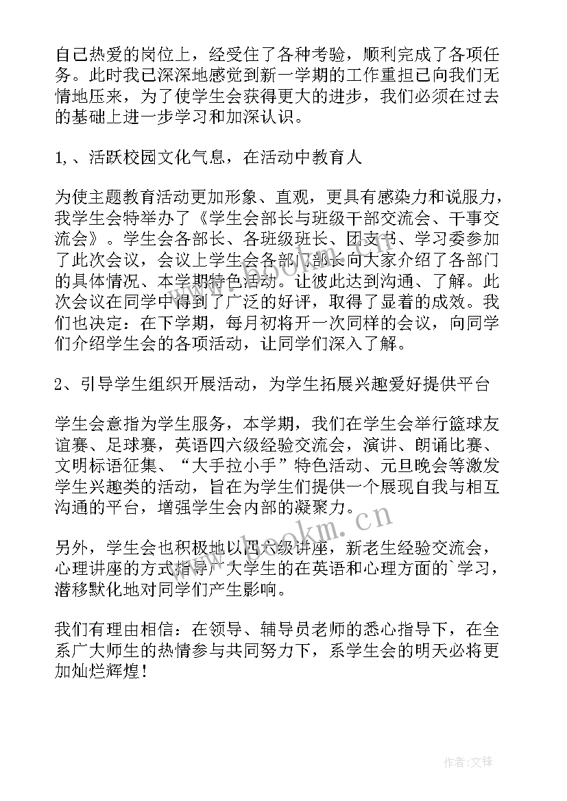 最新中职学生的学期计划(大全10篇)