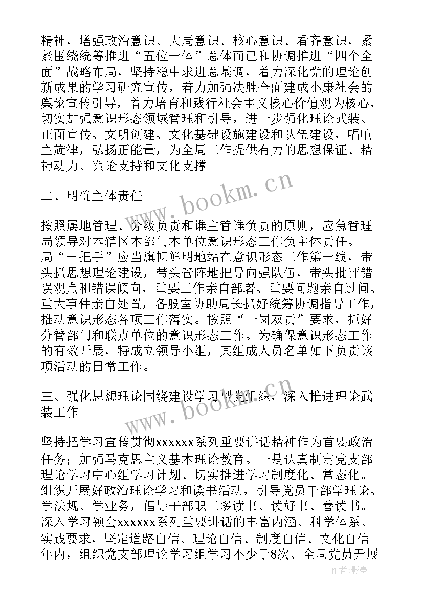 2023年国企工作总结和工作计划 国企宣传工作计划(实用8篇)