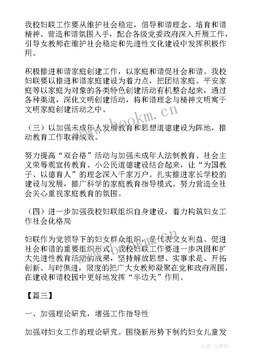 最新党群工作计划表格式(优秀10篇)