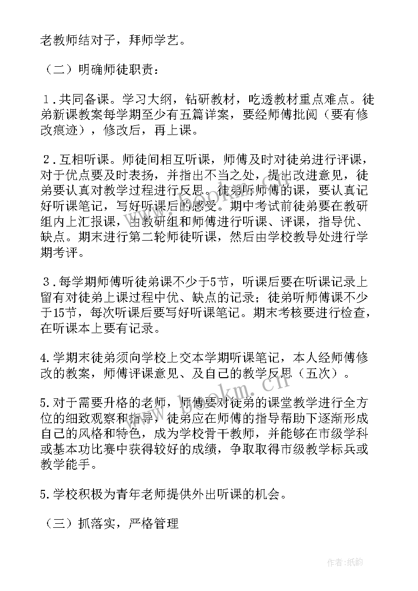 学困生帮扶行动记录 帮扶工作计划(大全5篇)