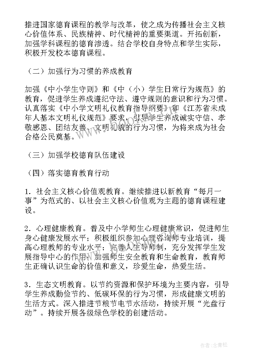 最新机材部管理员岗位 工作计划(优质10篇)