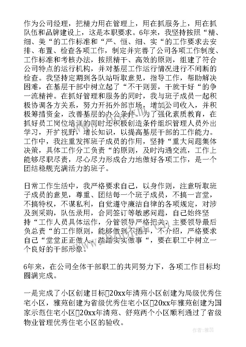 铁路客运明年工作计划思路 梳理明年工作计划和思路(优秀5篇)