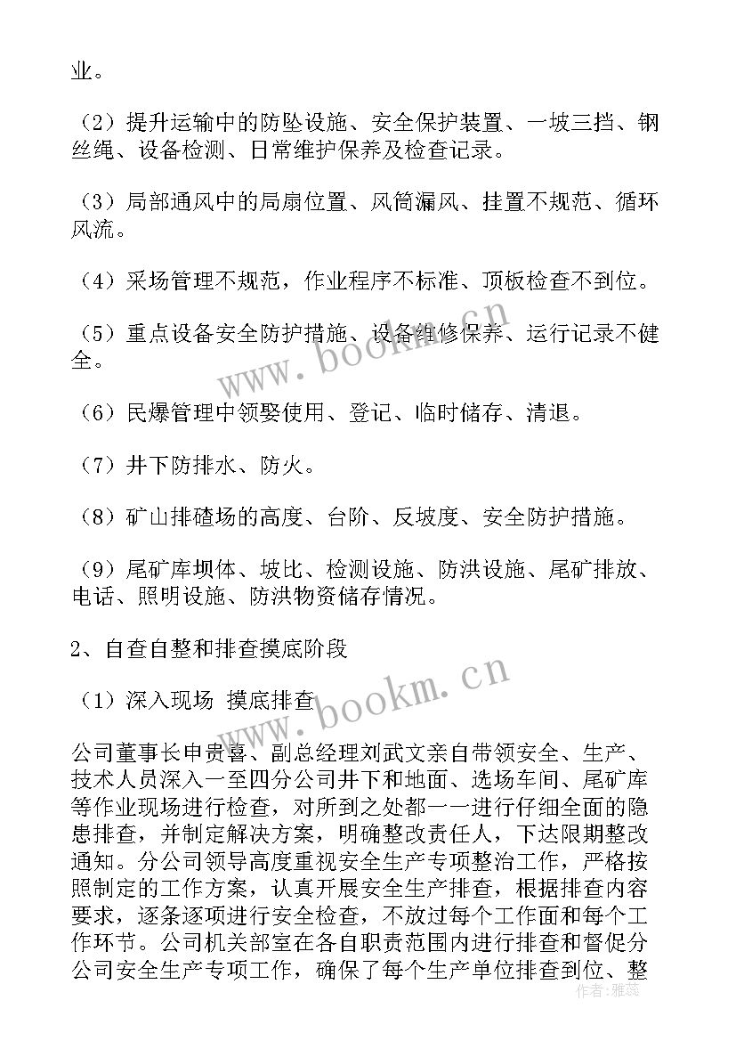 铁路客运明年工作计划思路 梳理明年工作计划和思路(优秀5篇)