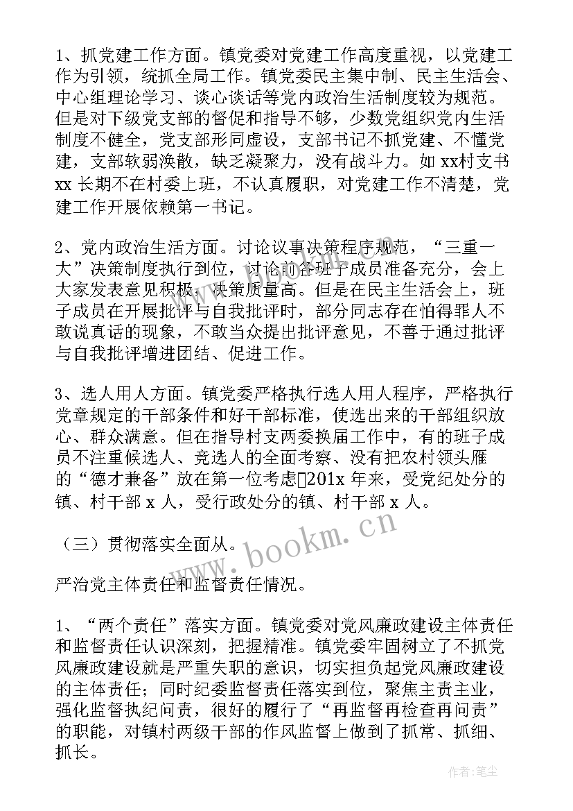 2023年道路交通安全研判报告(汇总5篇)