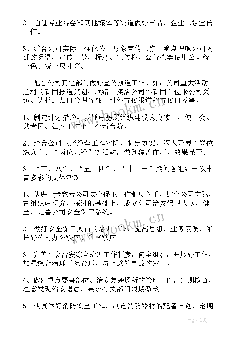 最新造纸厂年度工作总结个人(优秀7篇)