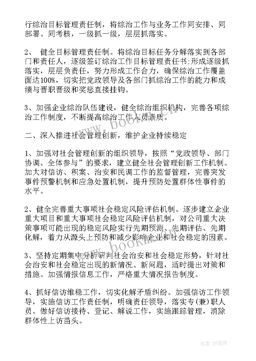 热线督办岗位职责 热线督查工作计划(精选5篇)