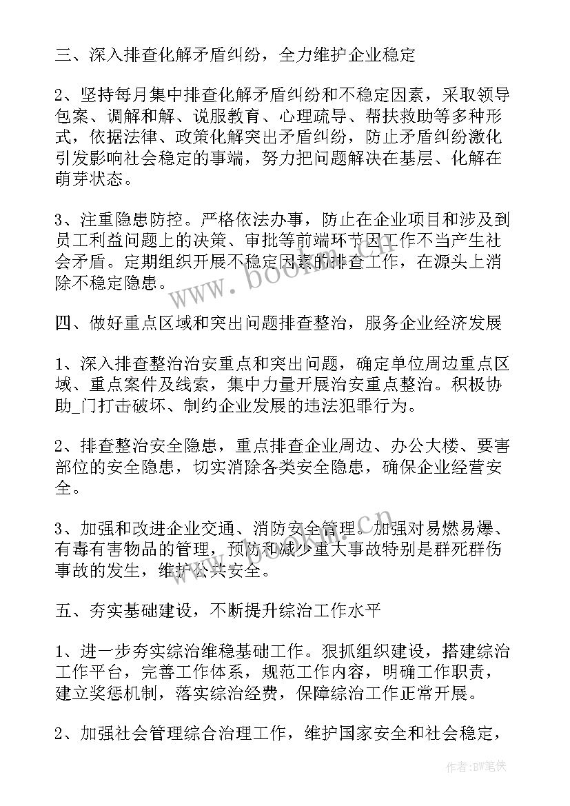 热线督办岗位职责 热线督查工作计划(精选5篇)