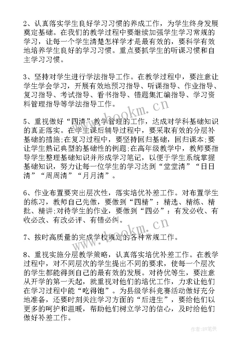 教科室工作计划 教科研工作计划(模板5篇)