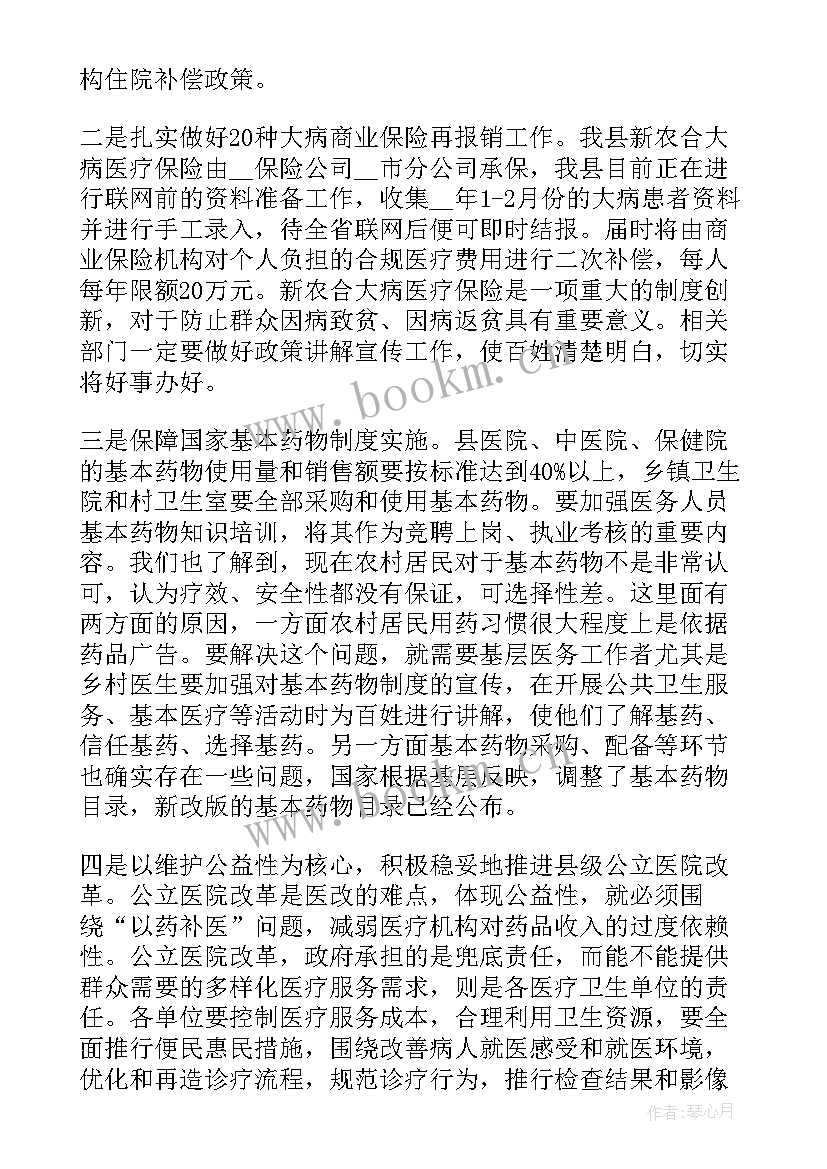 2023年乡村年度总结和工作计划(优质5篇)