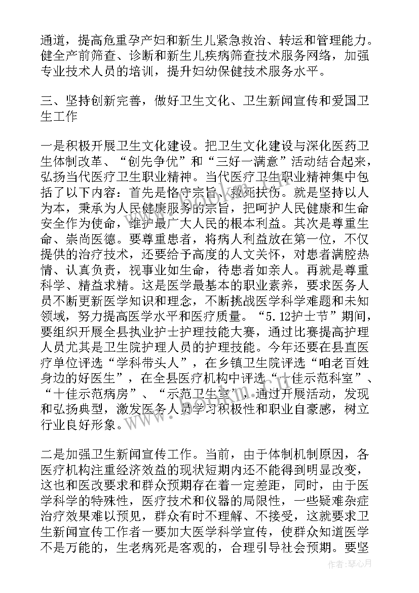 2023年乡村年度总结和工作计划(优质5篇)