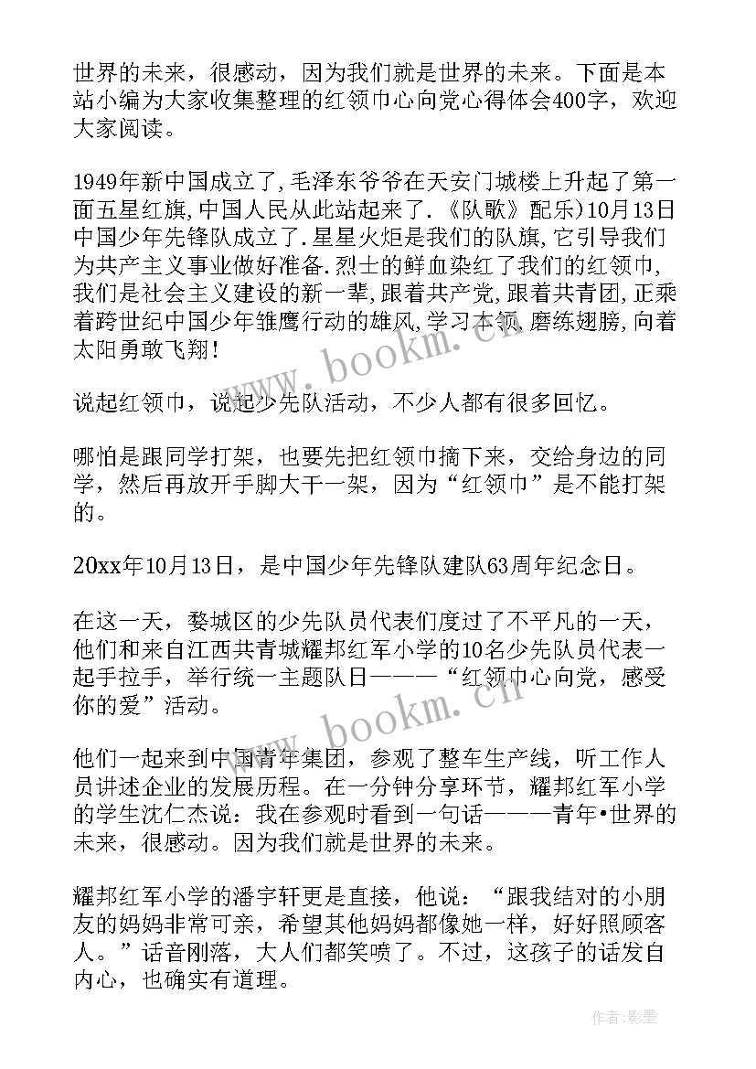 红领巾小达人手抄报内容(实用5篇)