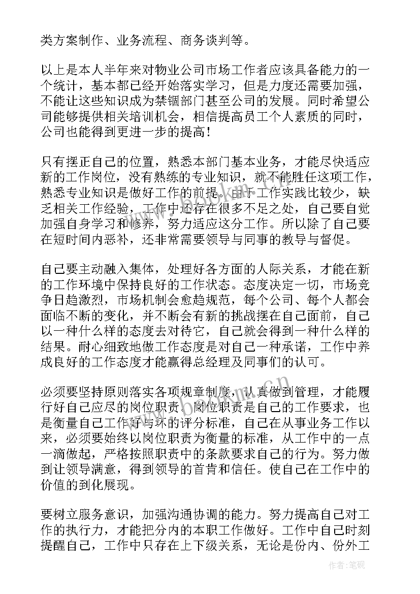 2023年市场部工作计划书 市场部工作计划(大全7篇)