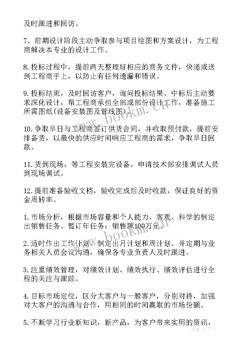 2023年书店员工个人工作总结 员工人员工作计划(汇总7篇)