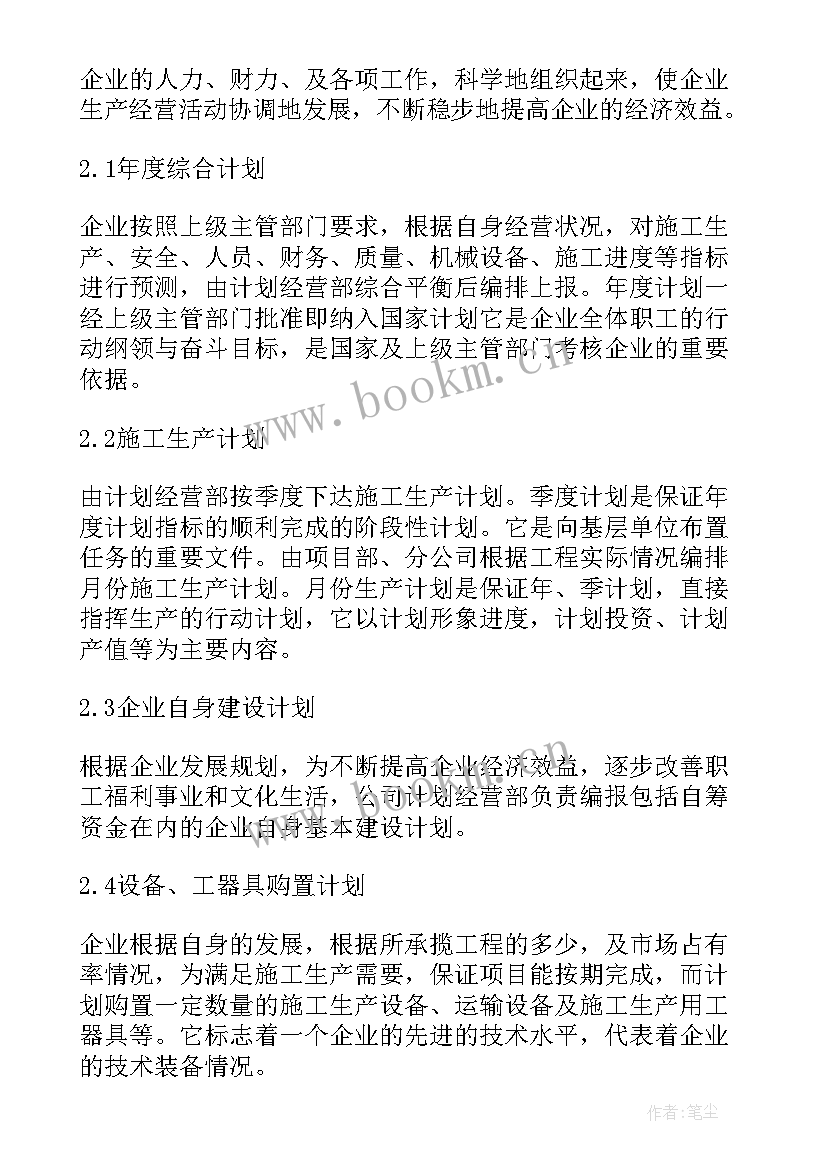 计量所工作总结(汇总9篇)