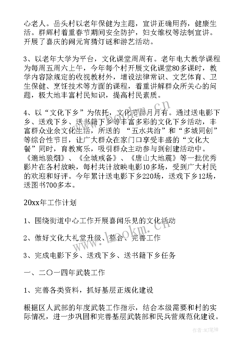 2023年明年工作计划表 明年工作计划(通用5篇)