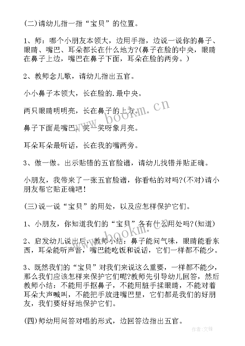 2023年小班语言教育工作计划(模板9篇)