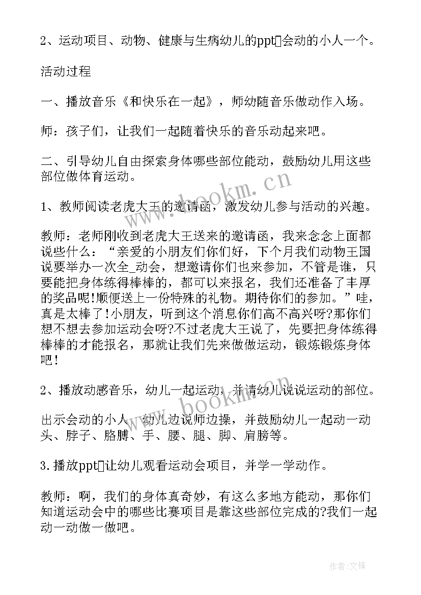 2023年小班语言教育工作计划(模板9篇)