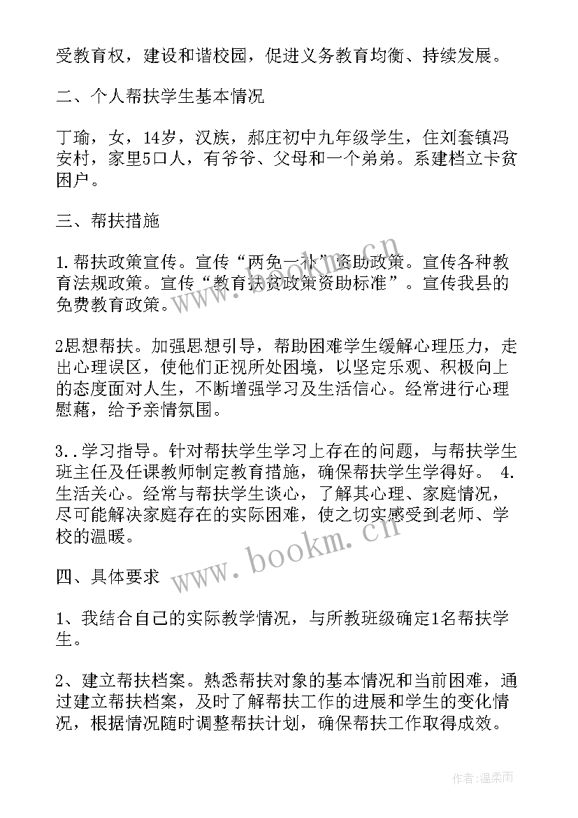 2023年财源办工作内容 党政办年度工作计划(优质6篇)