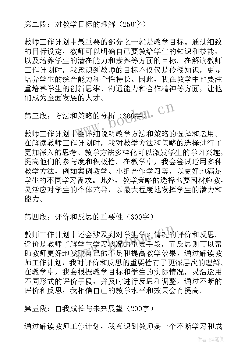 2023年执法队内勤都干活 公安局工作计划心得体会(大全7篇)