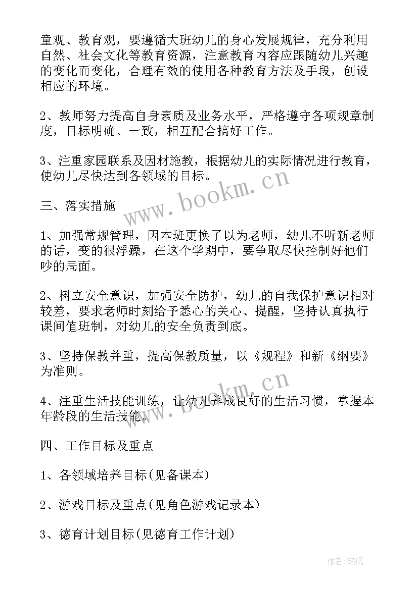 寒假开学创新工作计划(优质5篇)