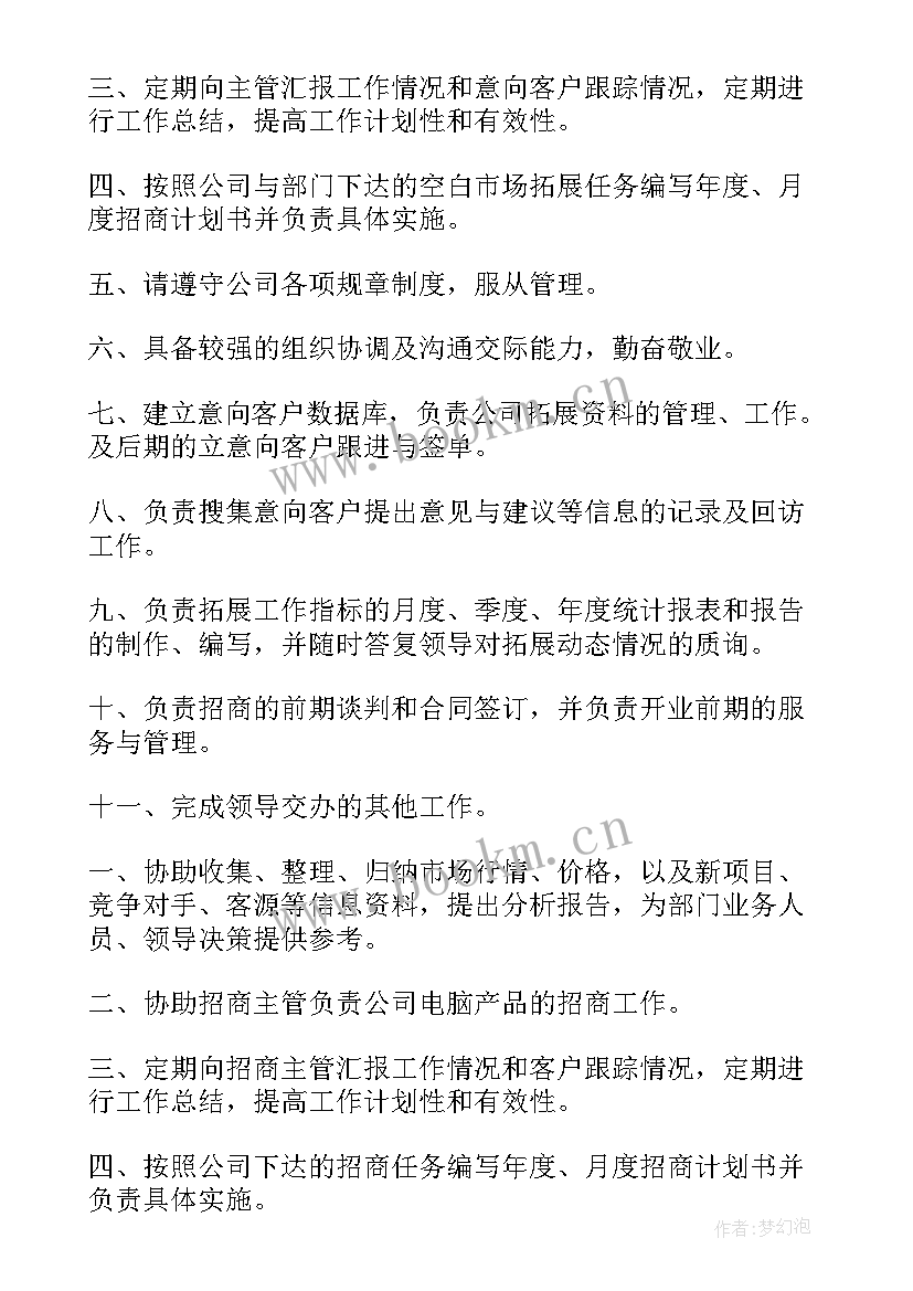 教辅人员个人工作计划表(汇总6篇)