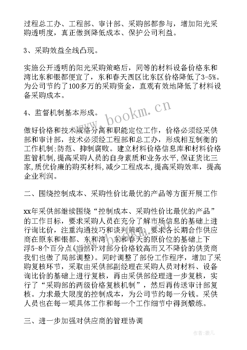 年度融资工作计划表 年度工作计划表(汇总7篇)