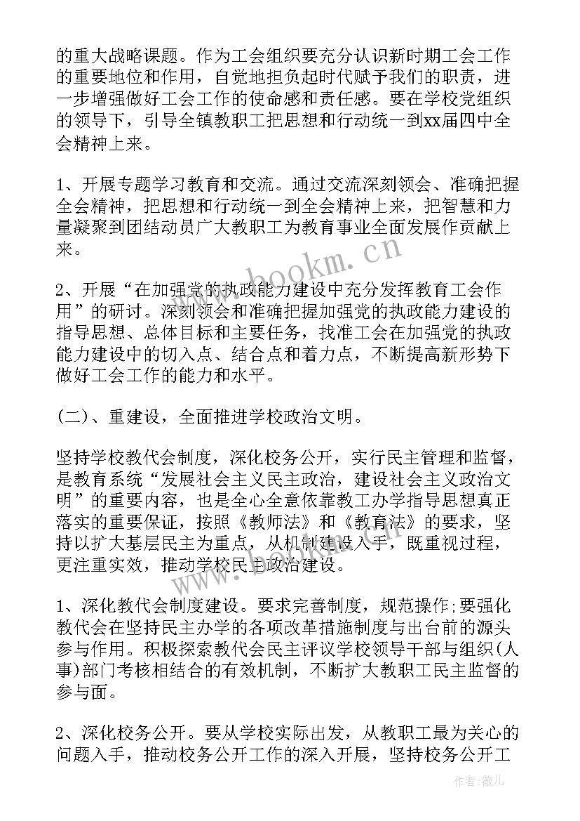 年度融资工作计划表 年度工作计划表(汇总7篇)