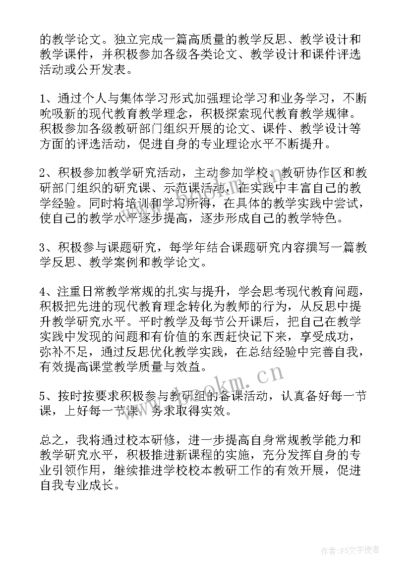 校建工作汇报 学校校本研修工作计划(通用10篇)