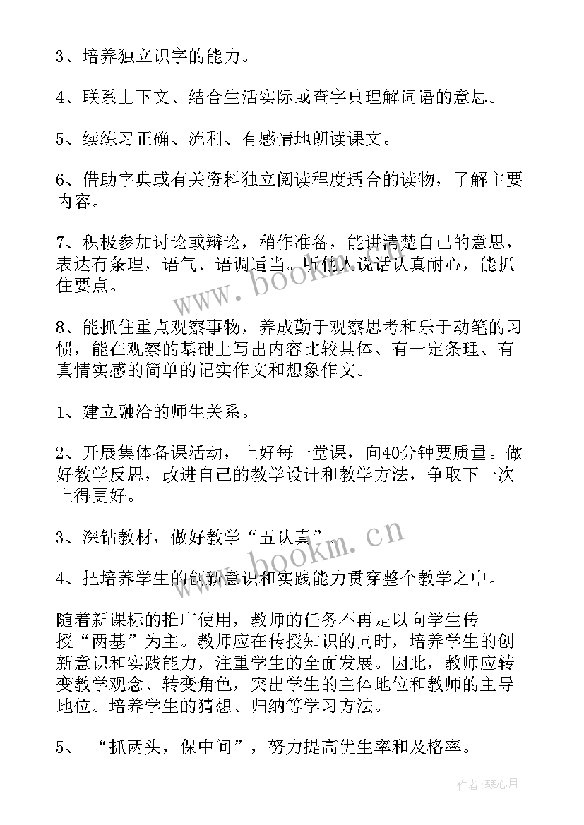 最新春季支教老师工作计划表(优质5篇)