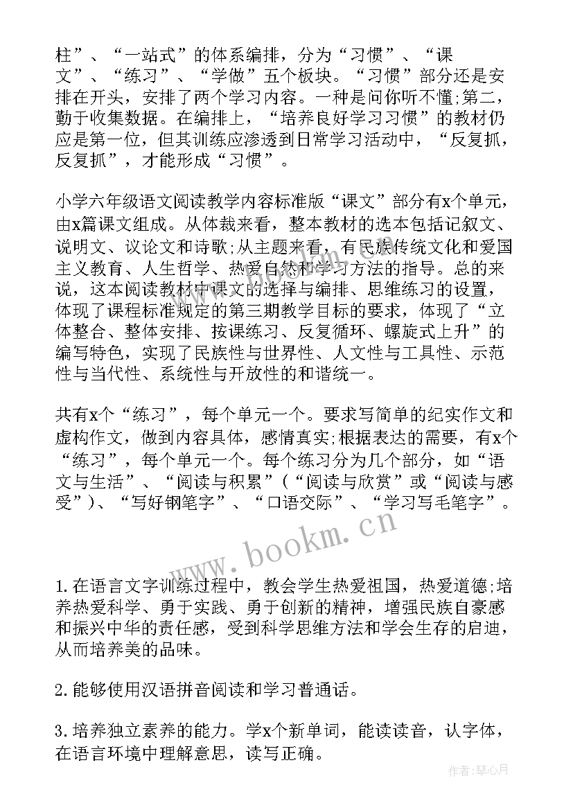 最新春季支教老师工作计划表(优质5篇)