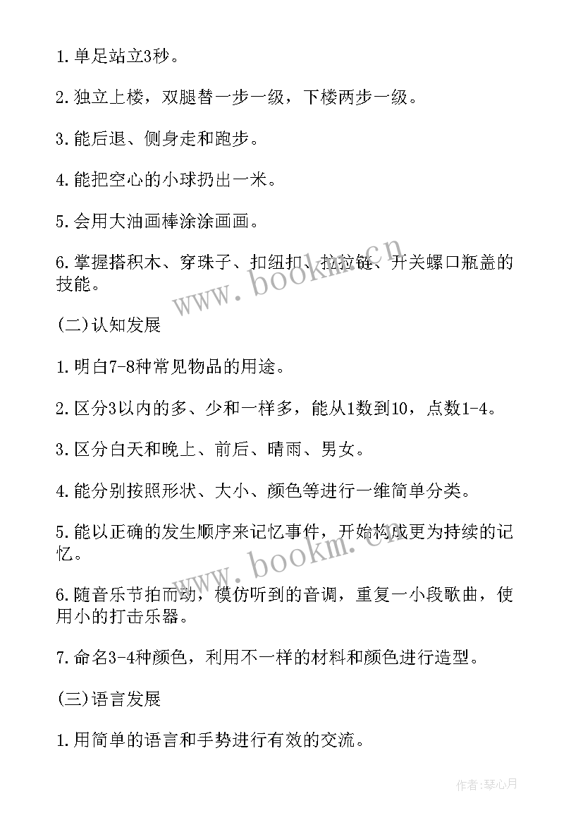 最新春季支教老师工作计划表(优质5篇)