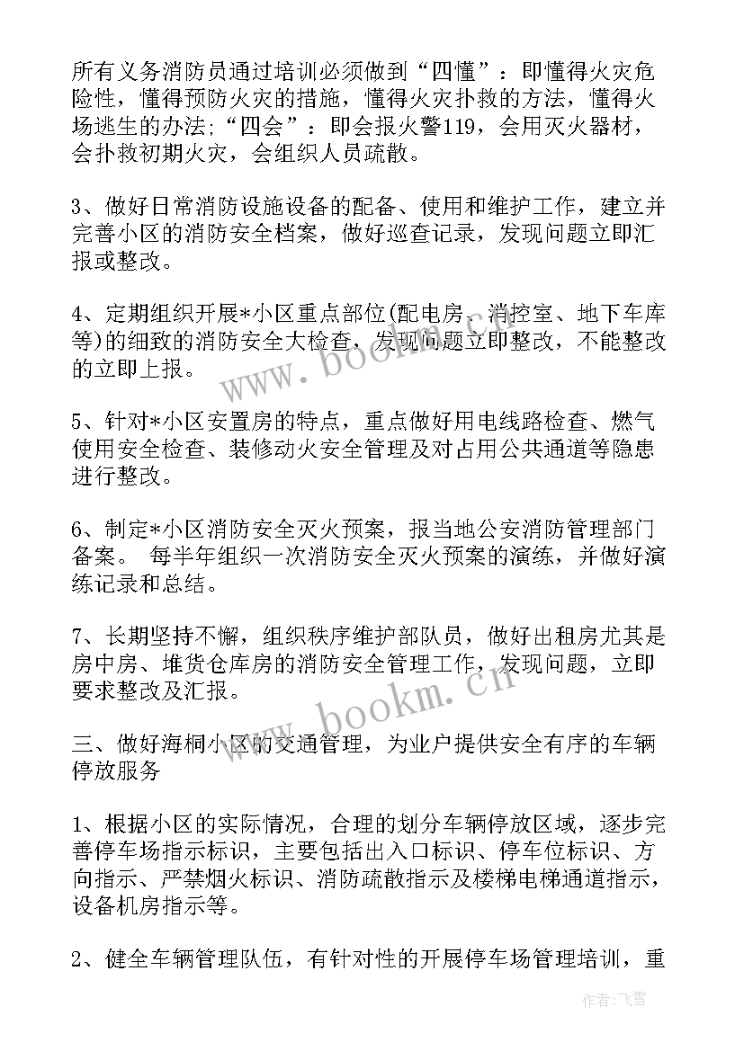 秩序维护工作总结(实用9篇)