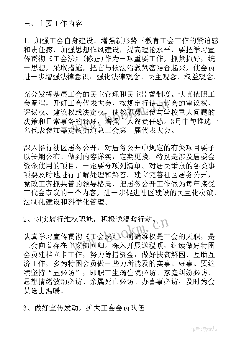 最新社区团委工作汇报 社区党建工作计划社区党建工作思路(精选5篇)