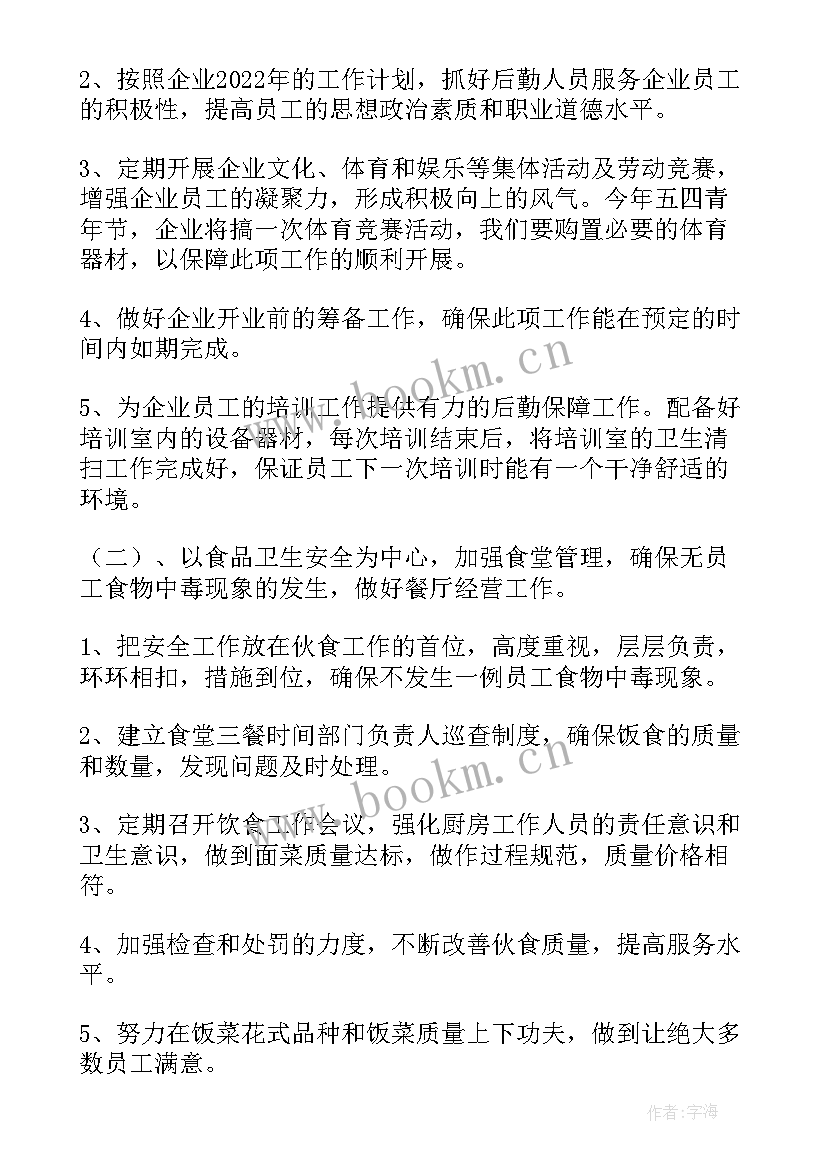 2023年单位集中采购工作计划(大全5篇)