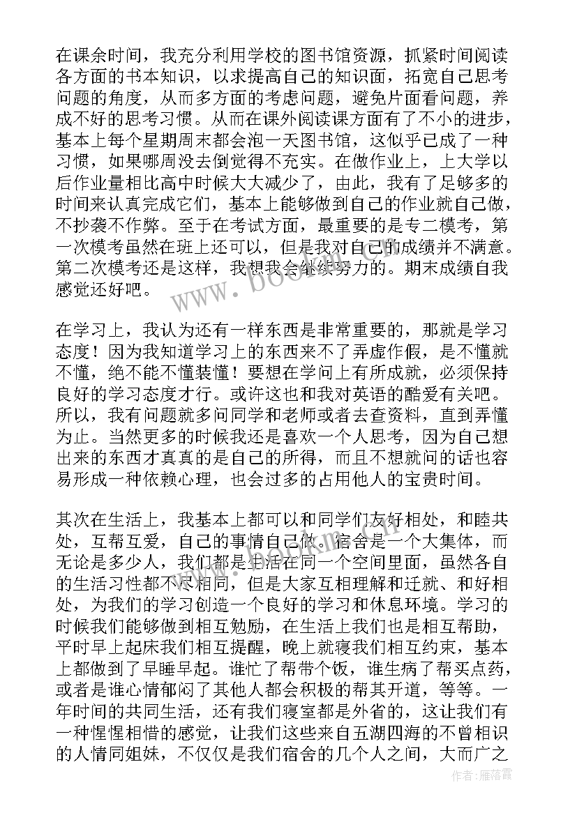 本学期学生工作计划(实用6篇)