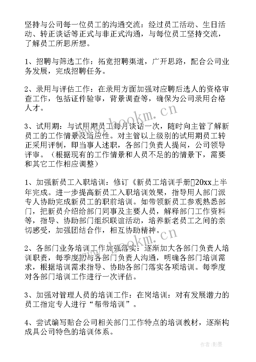 最新让大家交工作计划的通知 提交高质量工作计划(模板7篇)