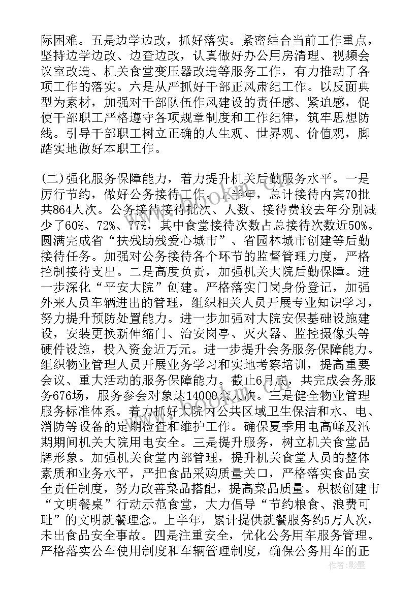 最新让大家交工作计划的通知 提交高质量工作计划(模板7篇)