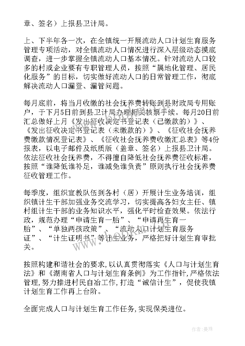 马拉松协会组织架构 协会工作计划(优秀7篇)